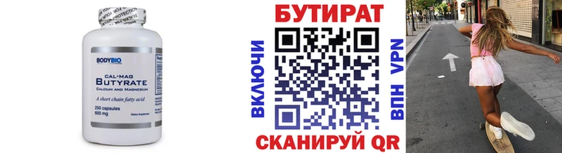 Купить закладки  Таруса  БУТИРАТ оксана 