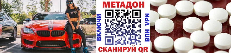 Метадон кристалл  Купить где  Таруса 